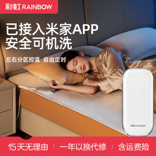 彩虹 电热毯wifi远控电褥子双控调温可机洗电热毯已接入米家APP