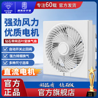 钻石牌 钻石卫生间排气扇厨房墙壁窗式排风扇百叶窗强力换气扇家用抽风机