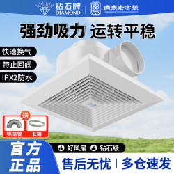 钻石牌 集成吊顶换气扇厨房卫生间天花管道排气扇大吸力排风扇强力