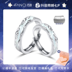 范琦 925银戒指 光年之境情侣对戒发光款送女生
