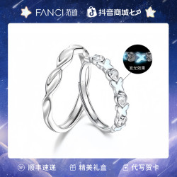范琦 925银戒指 范琦蝶恋情侣对戒蝴蝶轻奢简约极光发光氛围感设计感