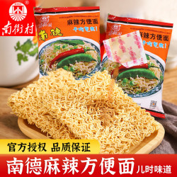 南街村 老北京南德方便面干脆面袋装麻辣味油炸干吃方便面童年怀旧