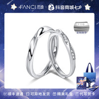范琦 925银戒指 双生结情侣对戒轻奢时尚高级感