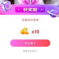 京东卡萨帝直播 抽奖10京豆