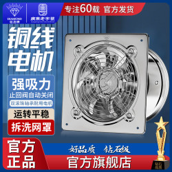 钻石牌 厨房排气扇家用换气扇不锈钢抽油烟机抽风机农村强力排风机