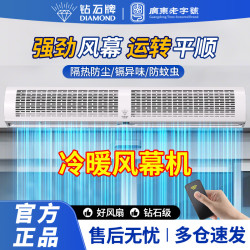 钻石牌 强力隔断冷热风幕机空气幕1.2米-1.8米风帘机店铺商用-专属