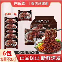 同碗面 炸酱面韩式袋装方便面拌面代餐宿舍夜宵充饥速食泡面
