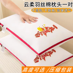 枕头护颈椎助睡眠枕头枕芯一对枕芯不塌陷枕头芯低中高可选护颈枕