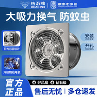 钻石牌 大吸力换气扇不锈钢商用排风扇大功率排气扇排烟抽烟机专属