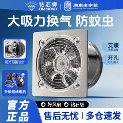 钻石牌 大吸力换气扇不锈钢商用排风扇大功率排气扇排烟抽烟机专属