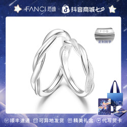 范琦 925银戒指 情意绵绵情侣对戒钉砂款七夕礼物送女友
