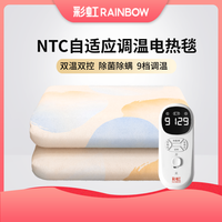 彩虹 Rainbow/彩虹彩虹电热毯双人双温控定时多功能除螨电褥子高温断电