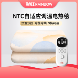 彩虹 Rainbow/彩虹彩虹电热毯双人双温控定时多功能除螨电褥子高温断电
