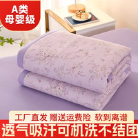 夏凉被空调被可机洗被子薄款夏天家用床上用品夏季必备凉感被芯