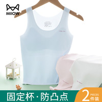 猫人 儿童吊带背心女无痕防凸点亲肤透气薄款学生发育期女童小背心