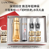 兰蔻 菁纯MD精华套装初时乳霜50ml+菁纯水礼盒化妆品七夕情人节礼物女