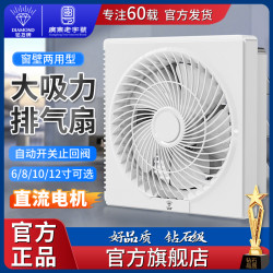 钻石牌 厨房墙壁排气扇家用卫生间强力百叶换气扇通风大吸力排风扇