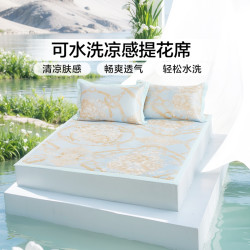 富安娜 夏季可机洗水洗清凉感提花清凉席平滑透气三明治空调房席子