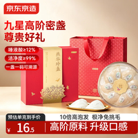 京东京造 故宫干燕窝100g礼盒 端午礼干盏溯源送领导长辈补品