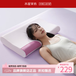 水星家纺 A类抑菌慢回弹记忆枕 双芯双侧睡感枕芯酒店居家单人枕记忆棉枕头 云舒·慢回弹记忆枕3.0