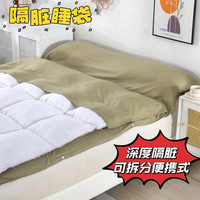 可拆分住酒店隔脏睡袋旅行出差旅游便携式睡袋单双人隔脏床单