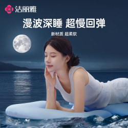 洁丽雅 记忆枕成人睡觉护颈椎枕头记忆棉家用慢回弹护颈正品深睡枕