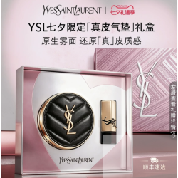 YSL 圣罗兰 【七夕礼物】YSL圣罗兰全新真皮气垫 赠：mini方管口红