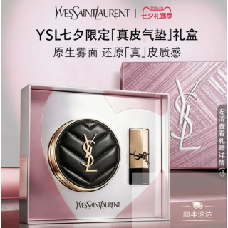 YSL 圣罗兰 【七夕礼物】YSL圣罗兰全新真皮气垫 赠：mini方管口红