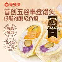 蒸笼头营养早餐任选速食早饭半成品包子花卷烧麦五谷丰登有料馒头