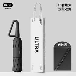 艾格辰 德国品质环扣双人反向自动伞