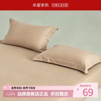 水星家纺 A类抑菌全棉国民加厚对枕套 100%棉枕罩居家酒店宿舍纯棉枕头套 素境织眠国民加厚对枕套
