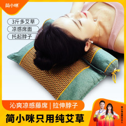 jianxiaomi/简小咪助睡眠艾草组合护颈椎枕组合多功能艾草枕头