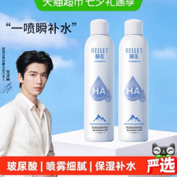 颐莲 玻尿酸补水喷雾300ml/瓶*2保湿化妆水手秒