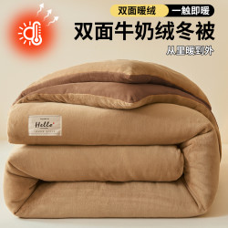 浪莎 牛奶绒被子冬被秋冬款学生宿舍冬天加绒加厚冬季双面绒棉被芯