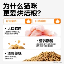 领先 低温烘焙鲜肉猫粮