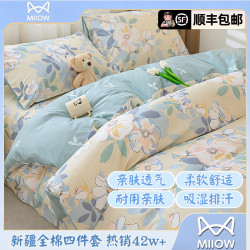 猫人 全棉床上纯棉床单四件套床笠款被罩三件套被套床品可机洗单人