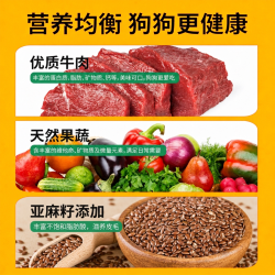 泥石怪 冻干狗粮 全犬通用型