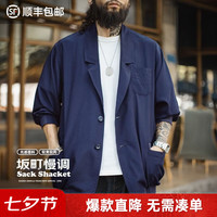 马登 工装美式复古老钱风休闲西服夹克高级感轻薄外套透气宽松男夏 深蓝色  M 宽松偏大