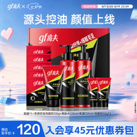 高夫 七夕情人节礼物 男士护肤套装  3件套礼盒（洁面+水+乳）