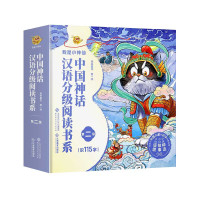 新品发售：《我是小神仙中国神话汉语分级阅读书系》2级