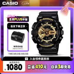 CASIO G-SHOCK系列 51.2毫米石英腕表 GA-110GB-1A