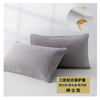 一只装（升级）油头老公掉色用枕芯保护套隔脏枕头套防污不含芯成人