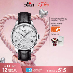 TISSOT 力洛克系列 39.3毫米自动上链腕表 T006.407.16.033.00