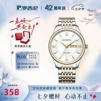 罗西尼 雅尊商务启迪系列 38毫米石英腕表 618573T01H