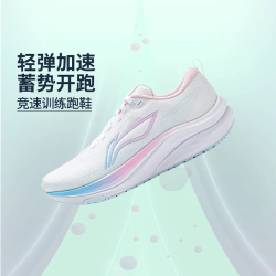 李宁 R李宁赤兔8竞速跑步鞋支撑缓震专业训练运动鞋ARPV001/ARPV004