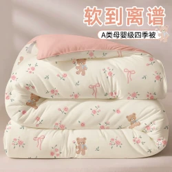艳阳天 被子春秋被冬被空调被宿舍薄款学生四季被芯夏凉加厚保暖毯子夏季