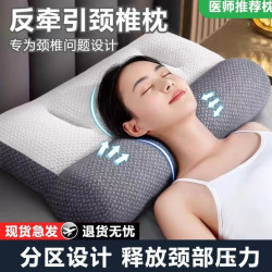护颈睡眠松弛感枕芯升级牵引枕科学分区枕头枕芯学生单人家用枕头