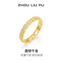 移动端：周六福 戒指女几何指环手饰S925银黄金色轻奢七夕礼物送女友