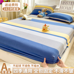 床笠单件床套磨毛床单床罩学生宿舍单人印花床垫保护套四季防滑
