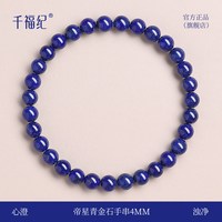 移动端：天然青金石手串女款官方旗舰店正品阿富汗蓝色水晶手链男情绪稳定